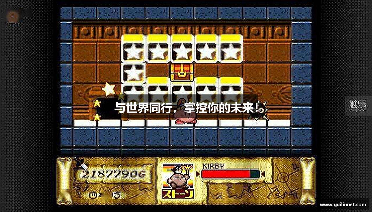 与世界同行，掌控你的未来！